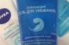 Nivea миючий гель