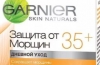 Крем garnier 35+