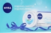 Зволожуючий крем для обличчя nivea