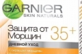 Крем garnier 35+