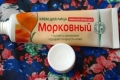 Морквяний крем для обличчя