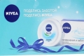 Зволожуючий крем для обличчя nivea